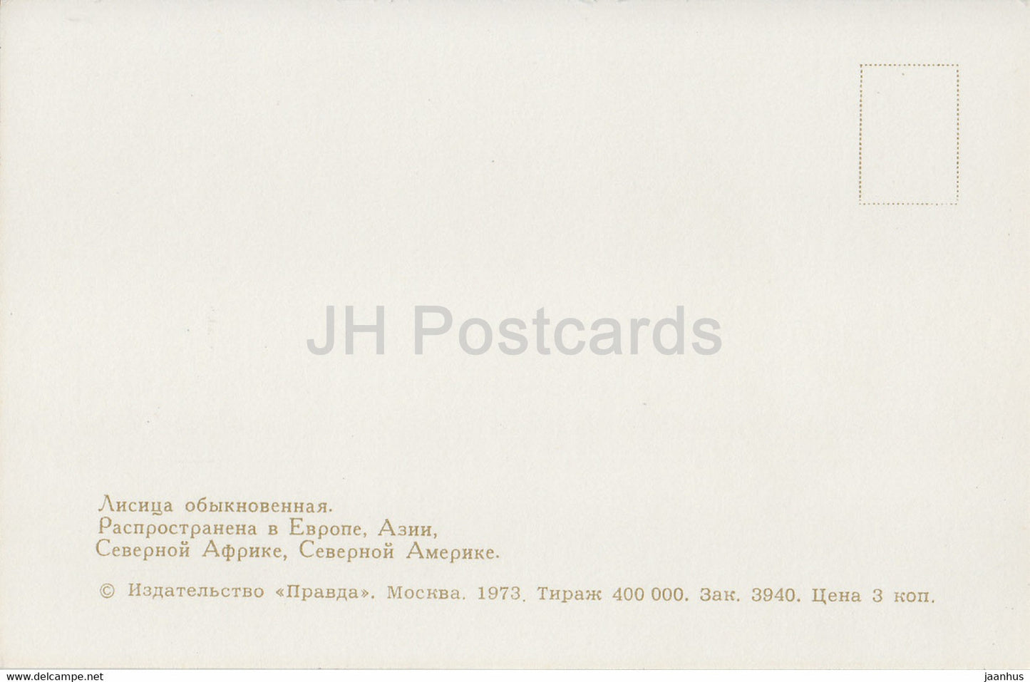 Fox - Vulpes vulpes - Moscow Zoo - animals - 1973 - Russia USSR - unused