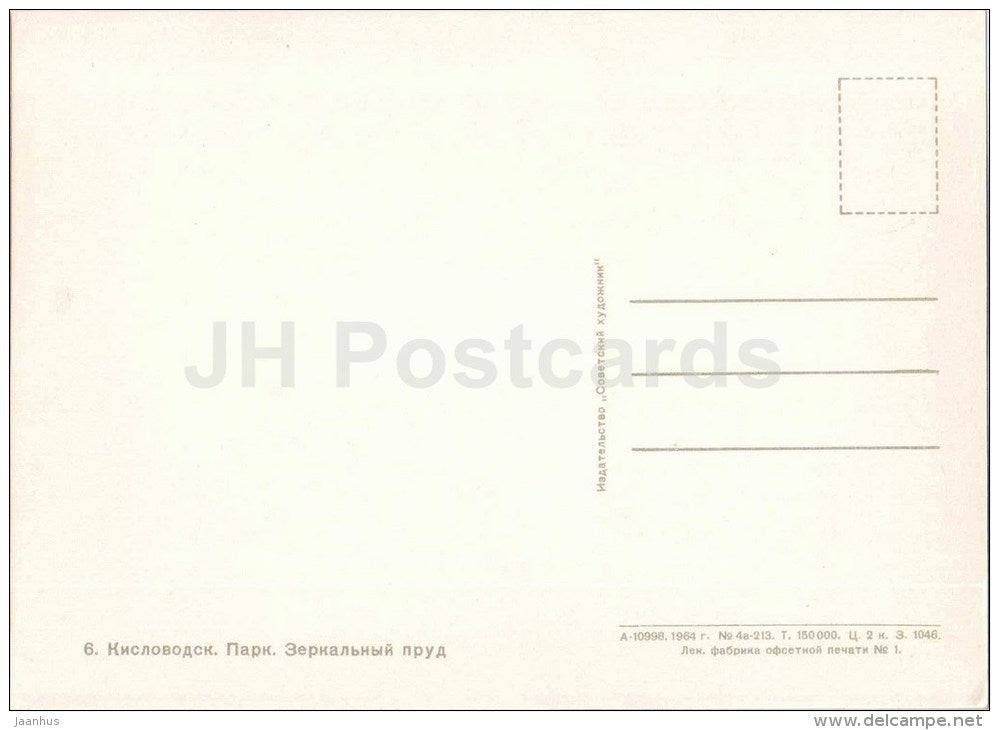 Park - Mirror pond - Kislovodsk - 1964 - Russia USSR - unused - JH Postcards