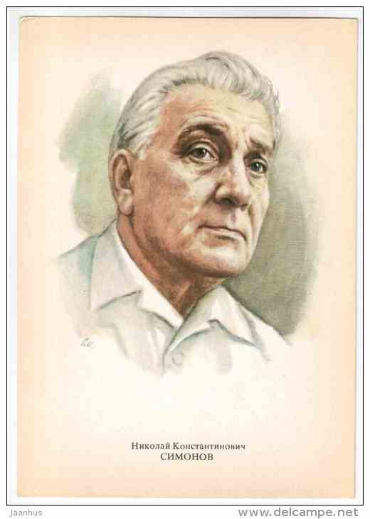 Nikolai Simonov - People's Artist of the USSR - actor - 1979 - Russia USSR - unused - JH Postcards