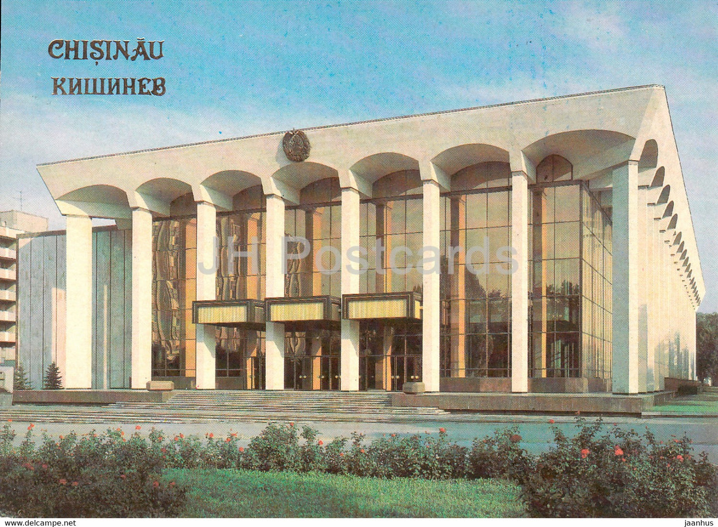 Chisinau - Kishinev - Hall of Friendship - 1989 - Moldova USSR - unused - JH Postcards