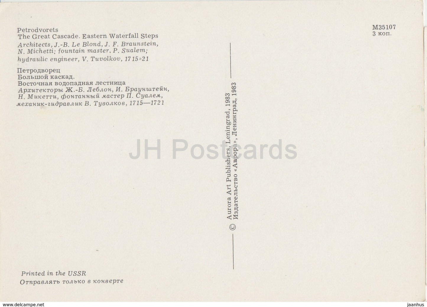 Petrodvorets - The Great Cascade - Eastern Wall Steps - fountains - 1983 - Russia USSR - unused - JH Postcards