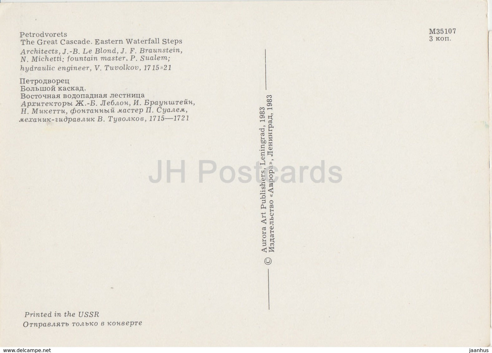 Petrodvorets - The Great Cascade - Eastern Wall Steps - fountains - 1983 - Russia USSR - unused - JH Postcards