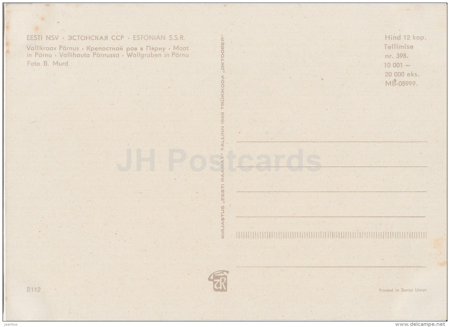 Vallikraav - Moat - Pärnu - 1968 - Estonia USSR - unused - JH Postcards