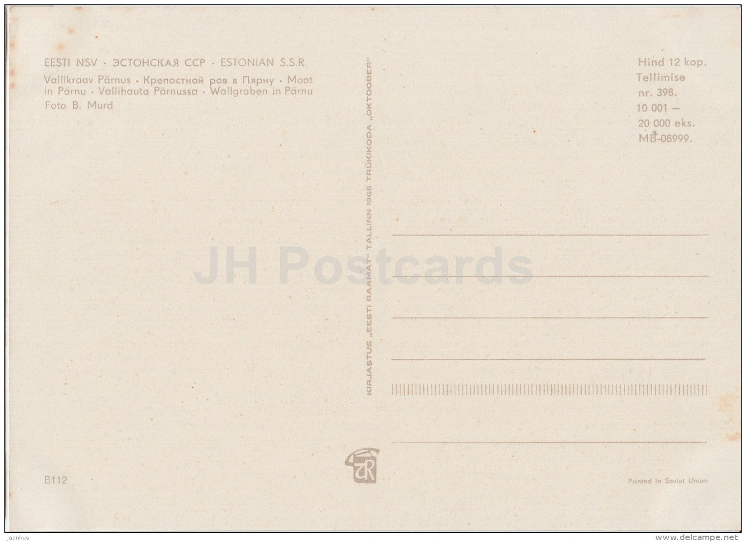Vallikraav - Moat - Pärnu - 1968 - Estonia USSR - unused - JH Postcards