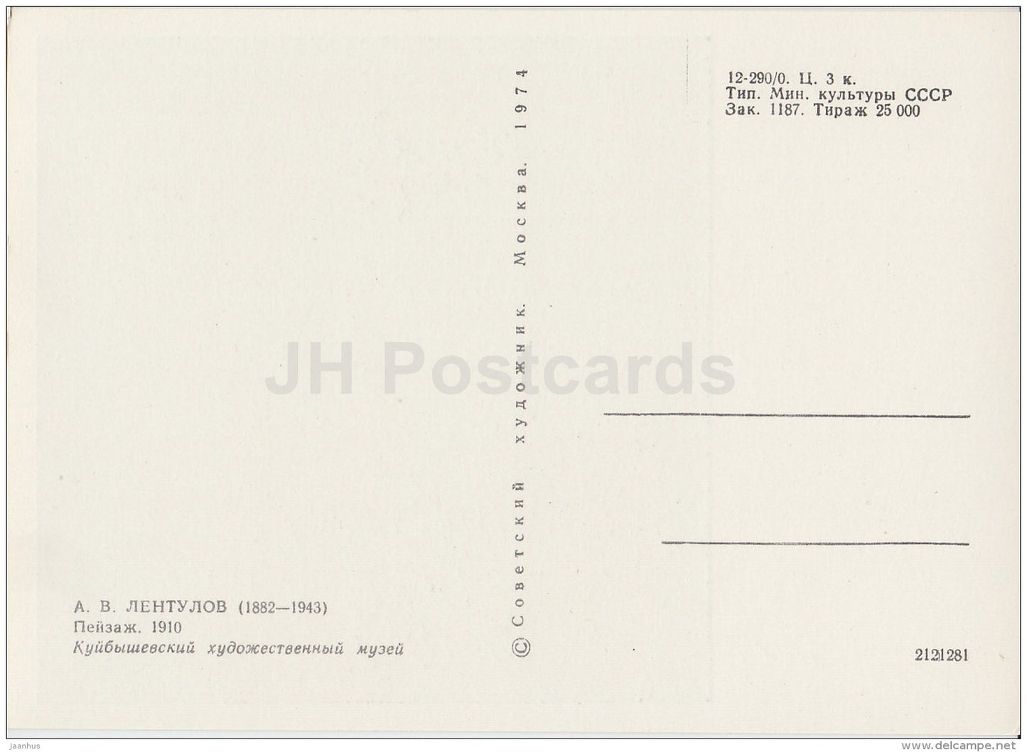 painting  by A. Lentulov - Landscape , 1910 - Russian art - 1974 - Russia USSR - unused - JH Postcards