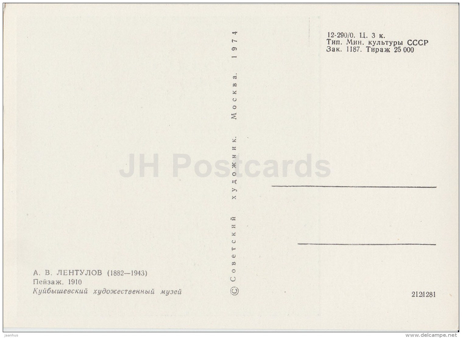 painting  by A. Lentulov - Landscape , 1910 - Russian art - 1974 - Russia USSR - unused - JH Postcards