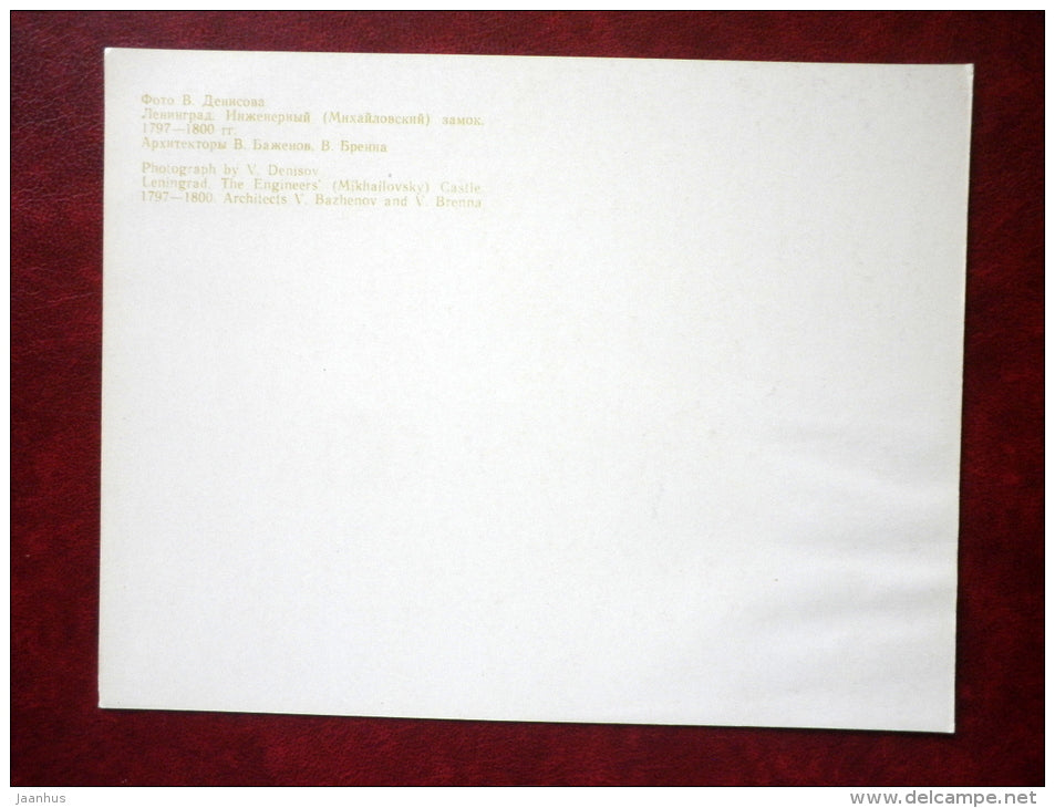 The Engineer`s Castle - Leningrad - St. Petersburg - large format card - 1980 - Russia USSR - unused - JH Postcards