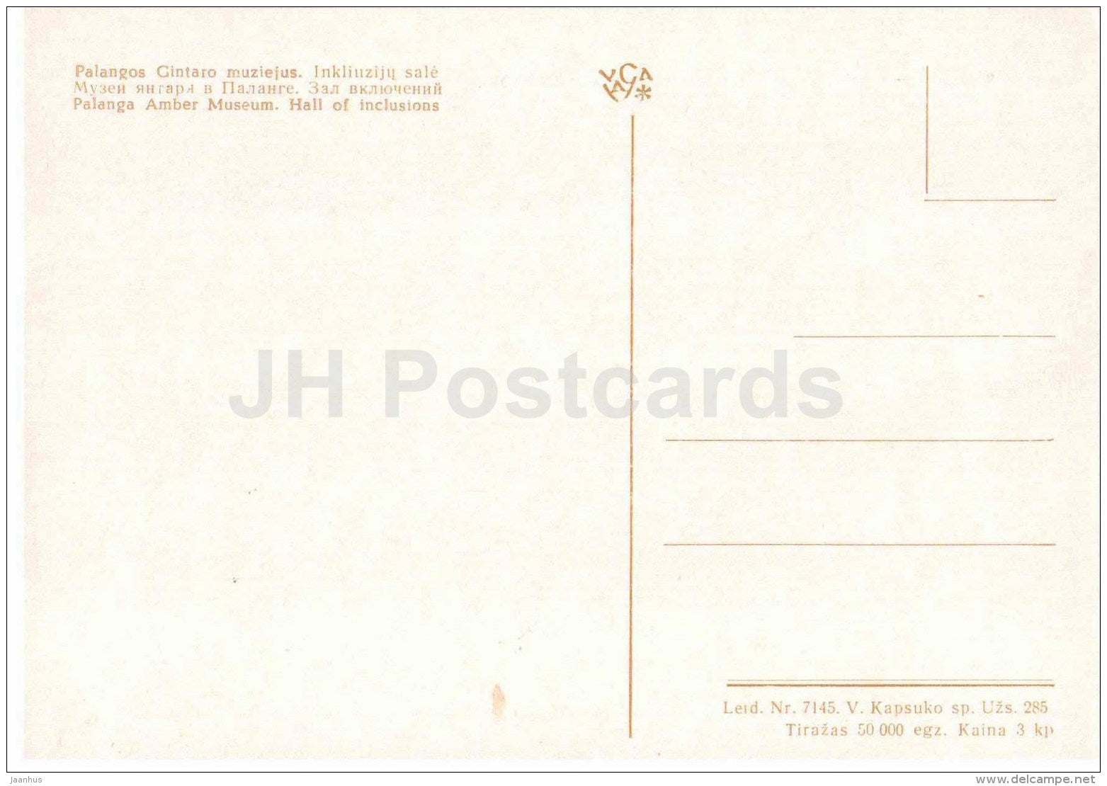 Palanga Amber Museum . Hall of Inclusions - Amber - Gintaras - 1973 - Lithuania USSR - unused - JH Postcards