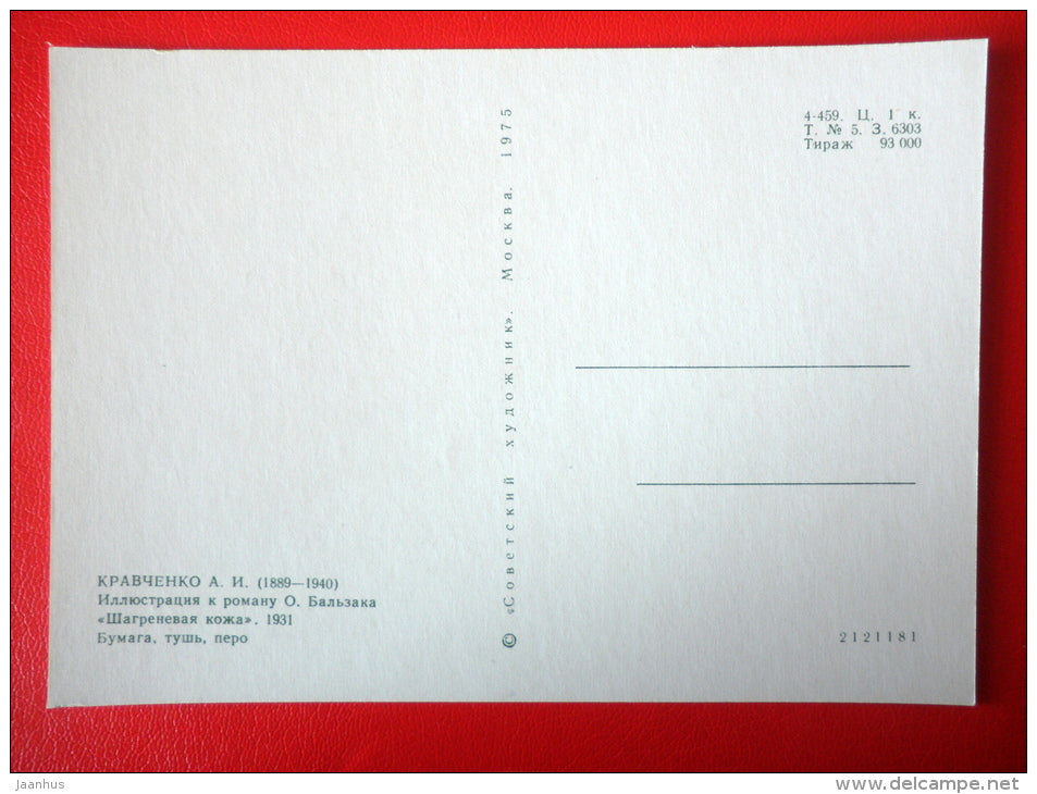 illustration by A. Kravchenko - Men - The Magic Skin - Novel by Honore de Balzac - 1975 - Russia USSR - unused - JH Postcards