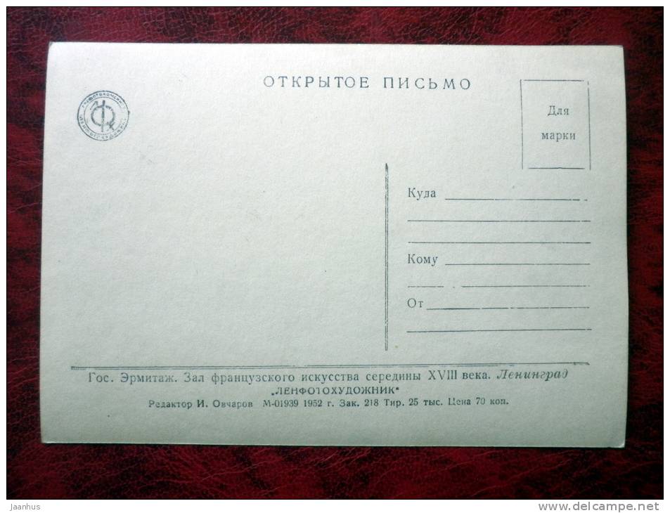 Leningrad - St. Petersburg - Hermitage museum - Hall of French Art - 1952 - Russia - USSR - unused - JH Postcards