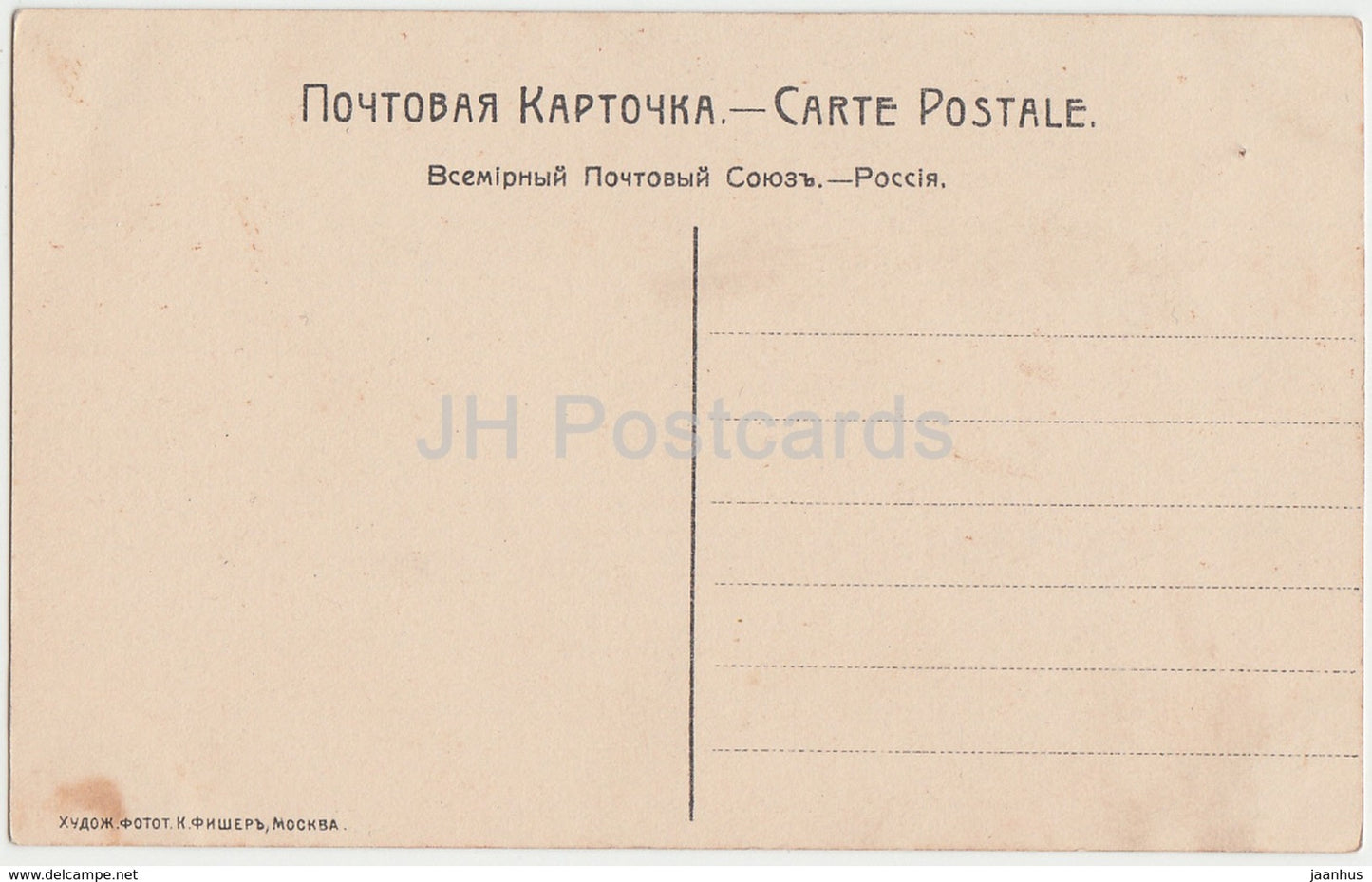 Alexander I. von Russland – Zar – Bild aus Blumen – Alte Postkarte – Kaiserliches Russland – unbenutzt
