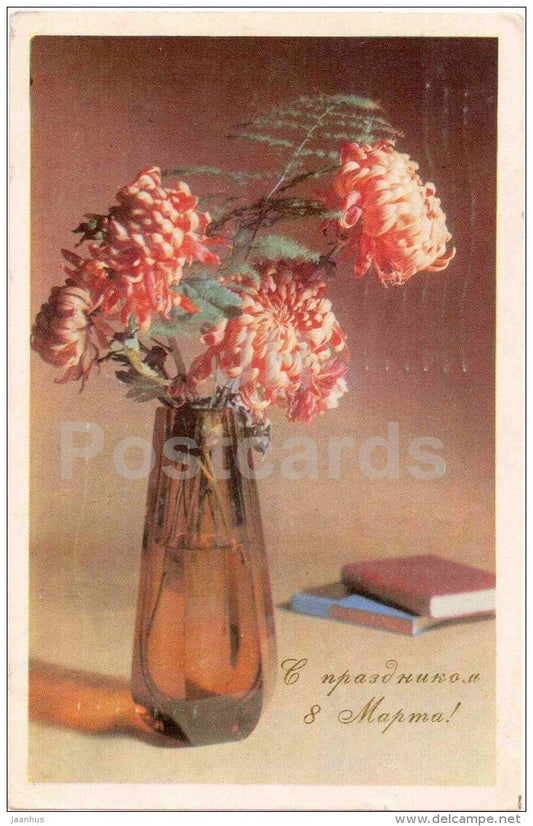 8 March International Women's Day greeting card - chrysantemum - books - 1968 - Russia USSR - used - JH Postcards