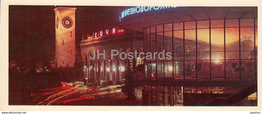 Sochi - Railway Station - 1978 - Russia USSR - unused - JH Postcards