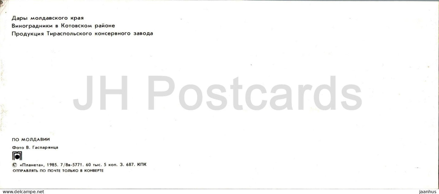 cadeaux de la région moldave - vignobles - produits de la conserverie de Tiraspol - pomme - 1985 - Moldavie URSS - inutilisé 
