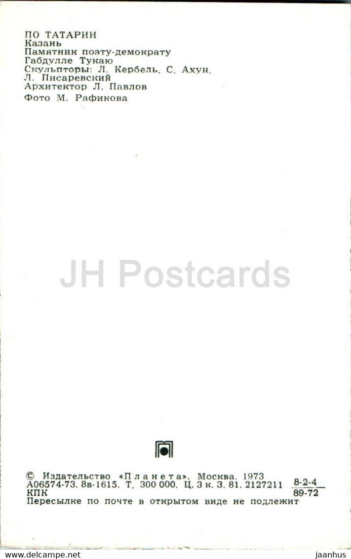 Tatarstan – Kasan – Denkmal für die Dichterin Gabdulla Tukay – 1973 – Russland UdSSR – unbenutzt