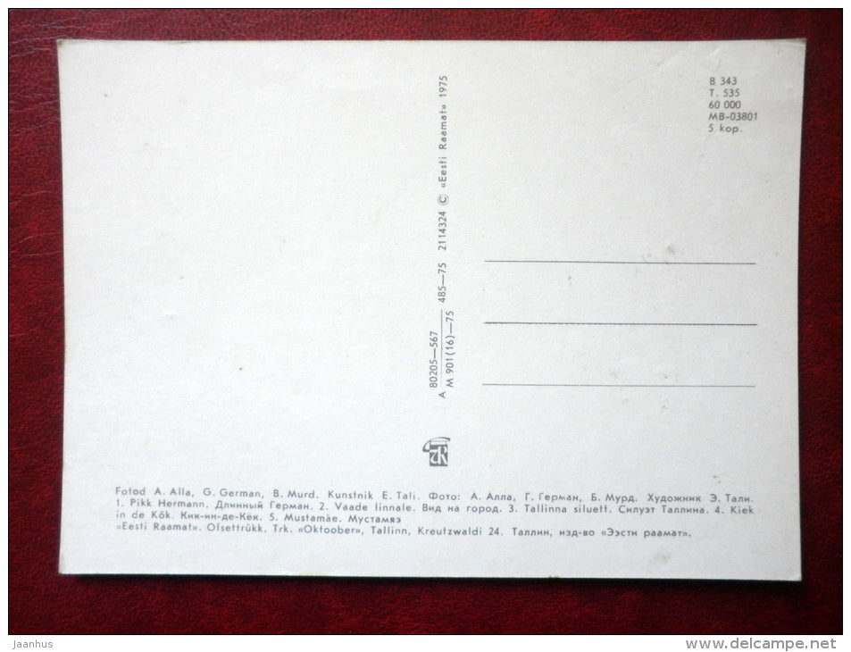 Pikk Hermann tower - Kiek in de Kök - Mustamäe - Tallinn - 1975 - Estonia - USSR - unused - JH Postcards