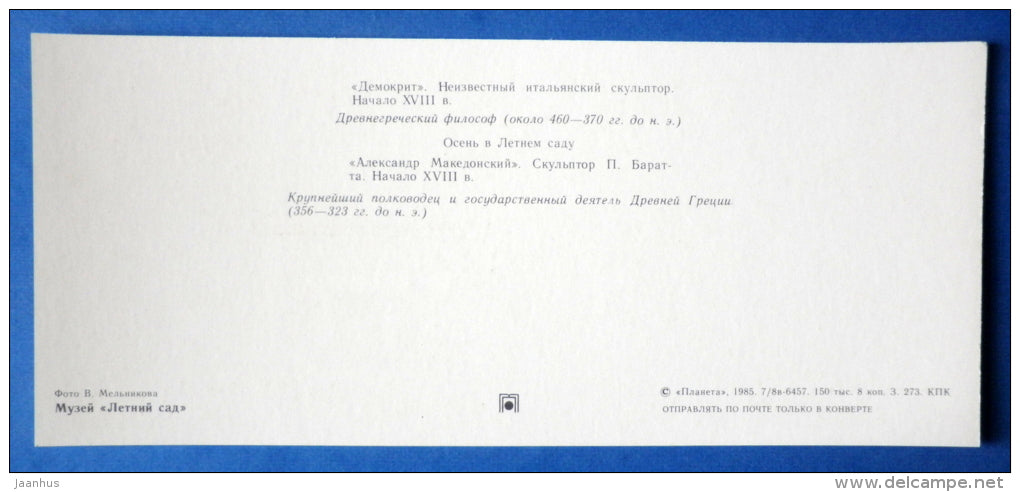 Democritus sculpture - Autum - Alexander - Summer Garden - Leningrad - St. Petersburg - 1985 - Russia USSR - unused - JH Postcards