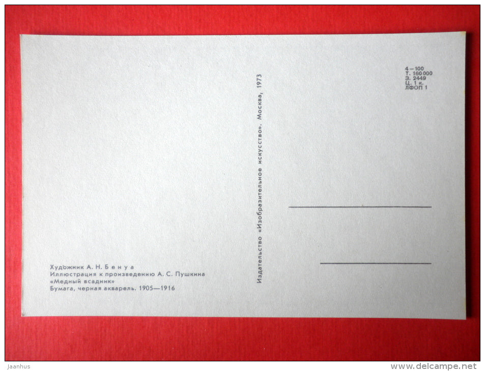 illustration by A. Benoit - The Bronze Horseman - Illustrations to Pushkin Works - 1973 - Russia USSR - unused - JH Postcards