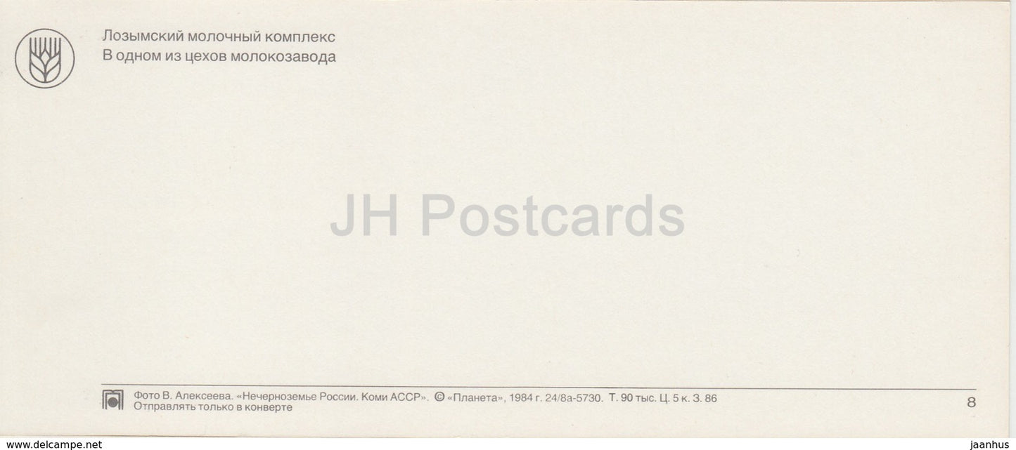 Lozym milk complex - cow - dairy plant - Komi Republic - 1984 - Russia USSR - unused
