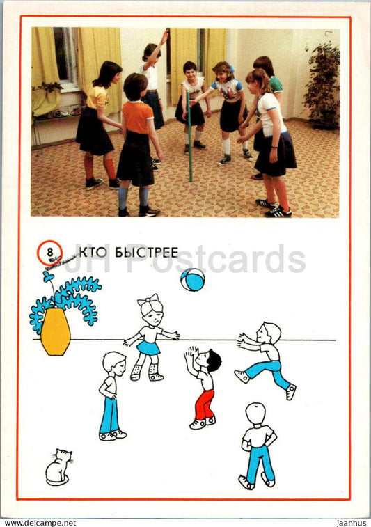 Children Indoor Games - Who is faster - 1987 - Russia USSR - unused