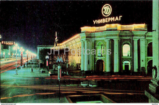 Leningrad - St Petersburg - Nevsky Avenue - Gostinyi Dvor - 1974 - Russia USSR - unused - JH Postcards
