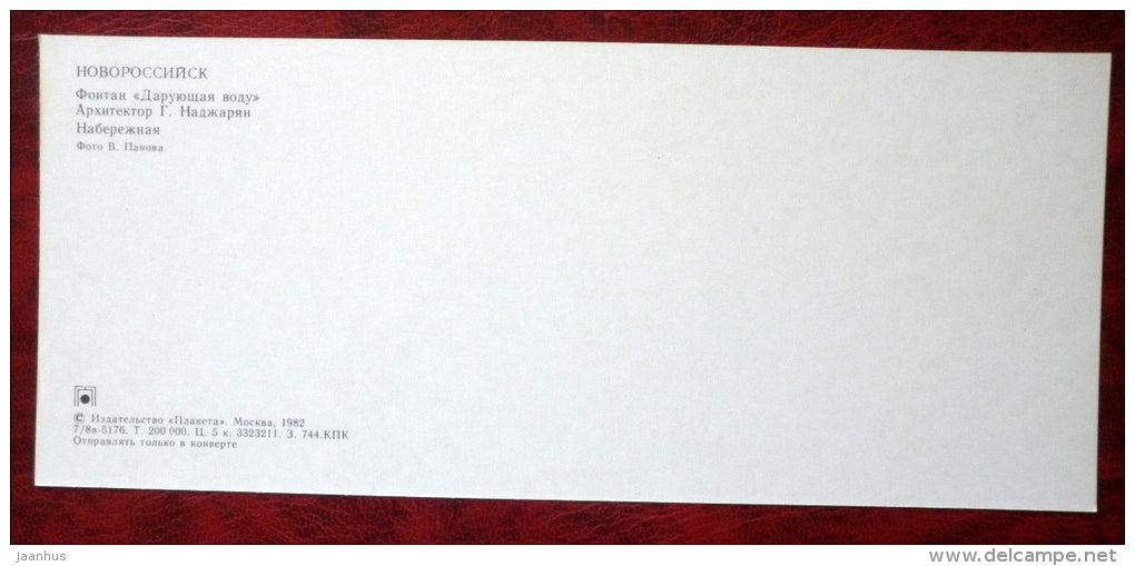 The Giver of the Water fountain - embankment - Novorossiysk - 1982 - Russia USSR - unused - JH Postcards