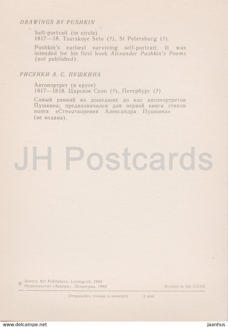 Self Portrait - Drawings by Russian Poet Pushkin - 1984 - Russia USSR - unused