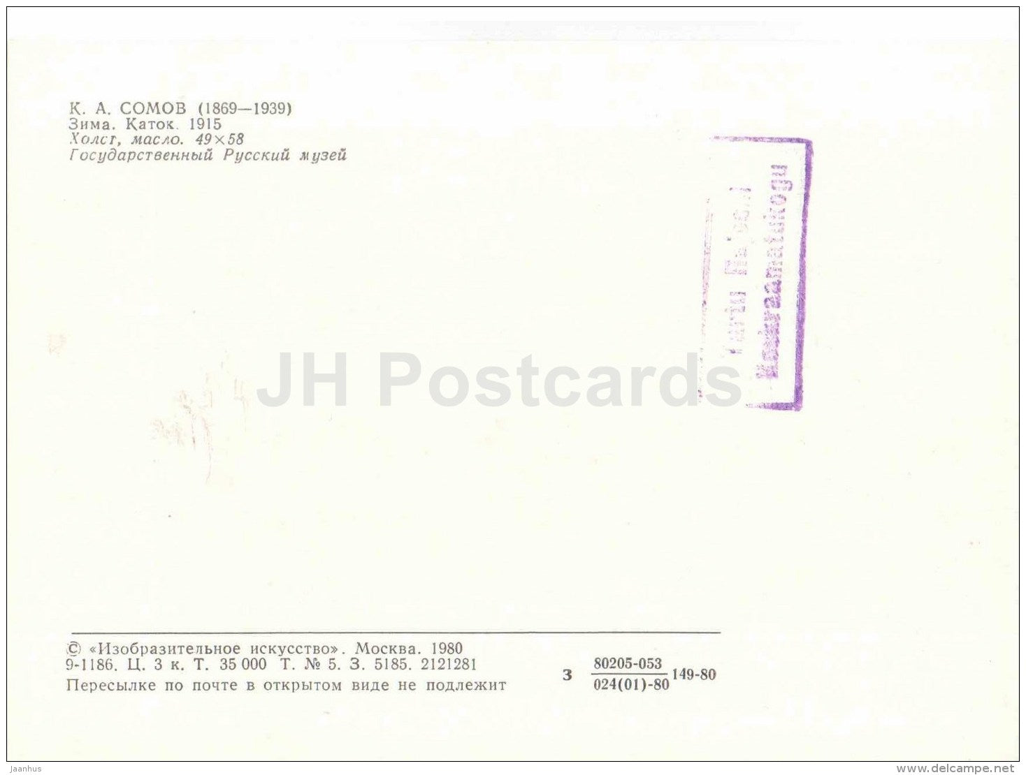 painting by K. Somov - Winter . Ice Rink , 1915 - skating - Winter - russian art - Russia USSR - 1980 - unused - JH Postcards