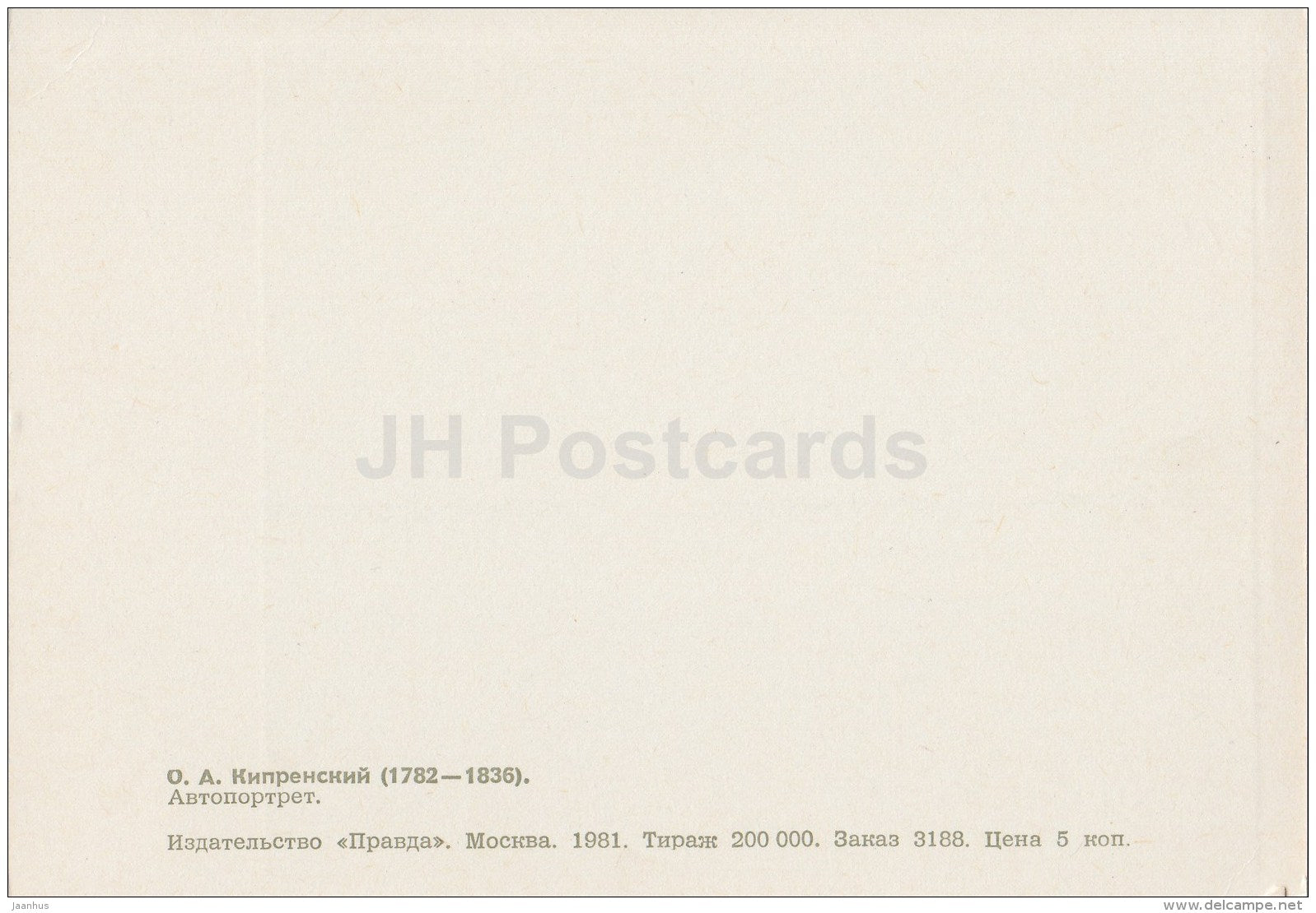 painting by O. Kiprensky - Self-Portrait - Russian Art - 1981 - Russia USSR - unused - JH Postcards