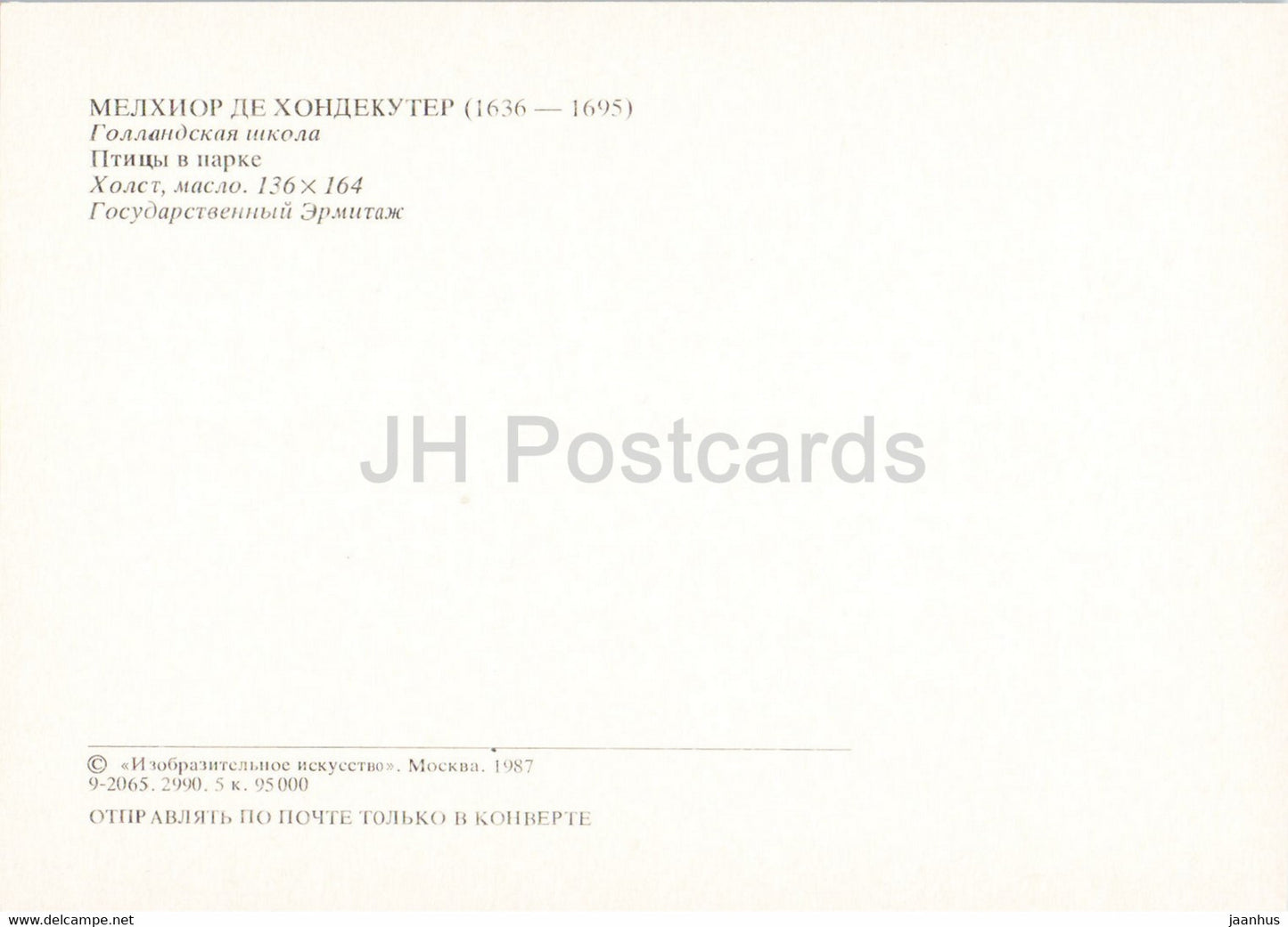 peinture de Melchior d'Hondecoeter - Oiseaux dans le parc - Art néerlandais - 1987 - Russie URSS - inutilisé