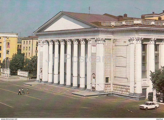 Kirov - Vyatka - Regional Drama Theatre - car Zhiguli - 1983 - Russia USSR - unused - JH Postcards