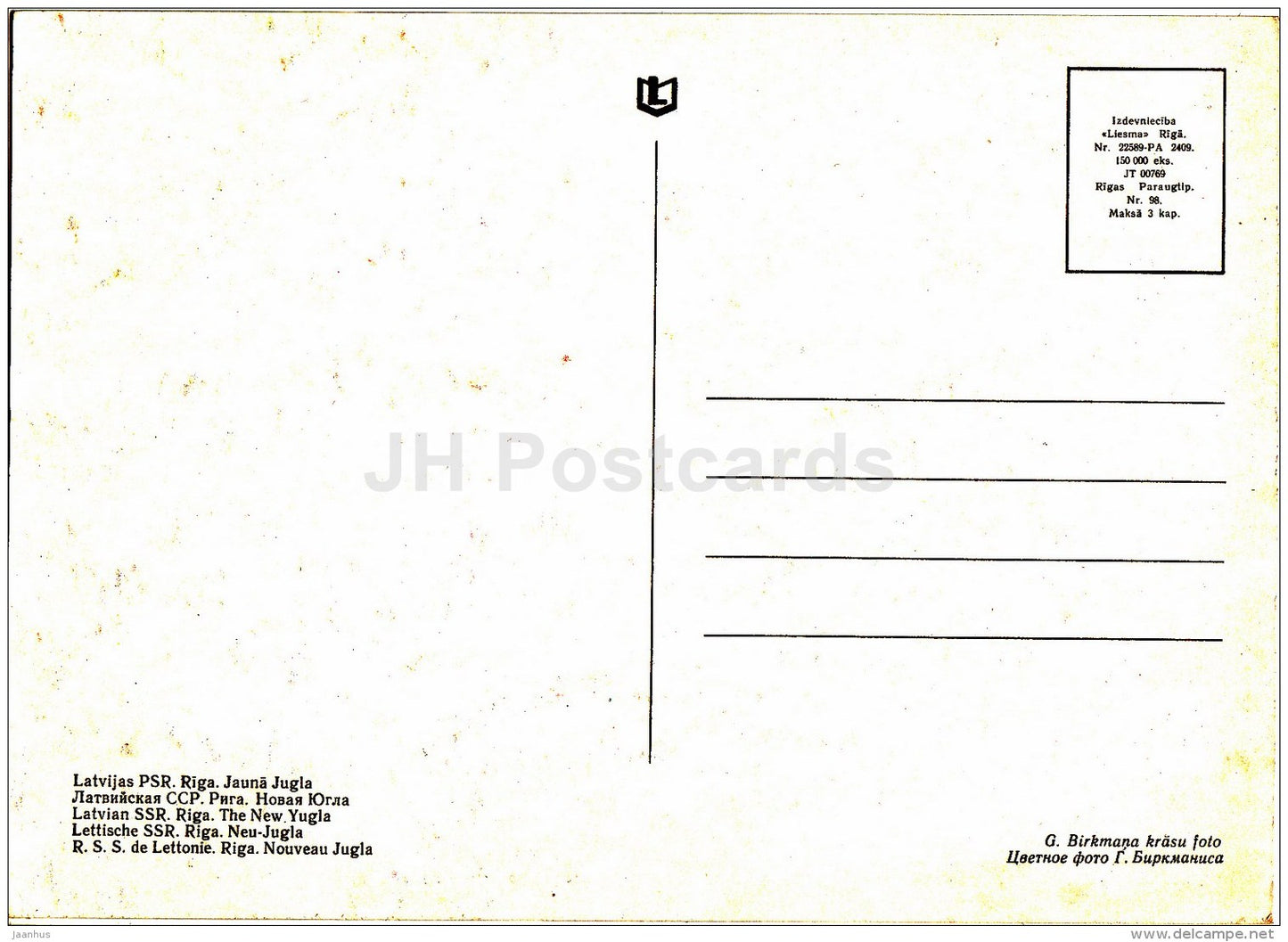 The New Yugla - Riga - Latvia USSR - unused - JH Postcards