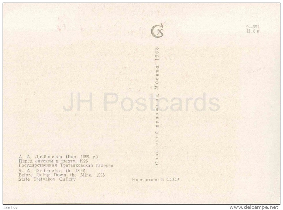 painting by A. Deyneka - Before Going Down the Mine , 1925 - miners - russian art - unused - JH Postcards