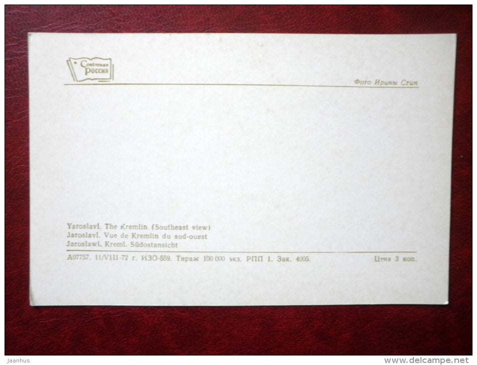 The Kremlin , southeast view - Yaroslavl - 1972 - Russia USSR - unused - JH Postcards