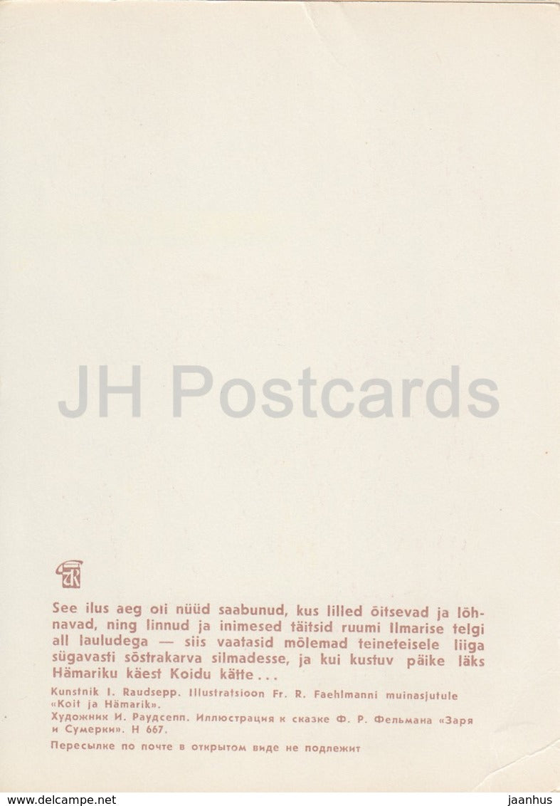 illustration de I. Raudsepp - Dawn and Dusk - costumes folkloriques - Contes de fées estoniens - 1979 - Estonie URSS - inutilisé