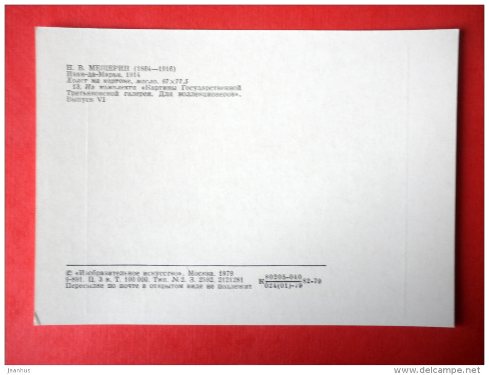 painting by Nikolai Mesherin - Ivan da Marya , 1915 - plants - russian art - unused - JH Postcards