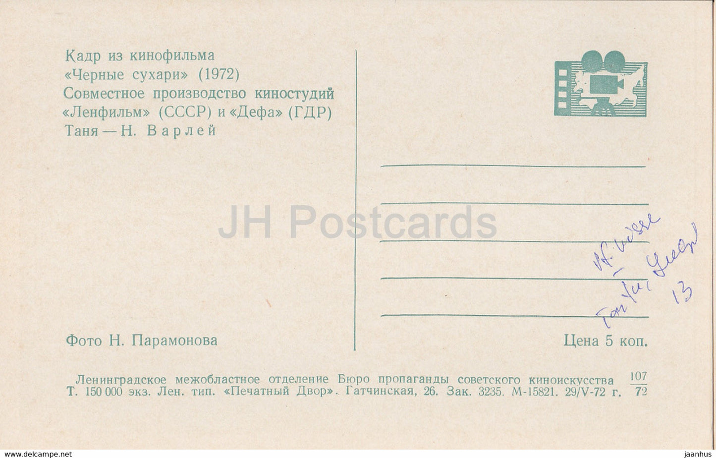Black Crackers - actress N. Varley - 1 - Movie - Film - soviet - 1972 - Russia USSR - unused