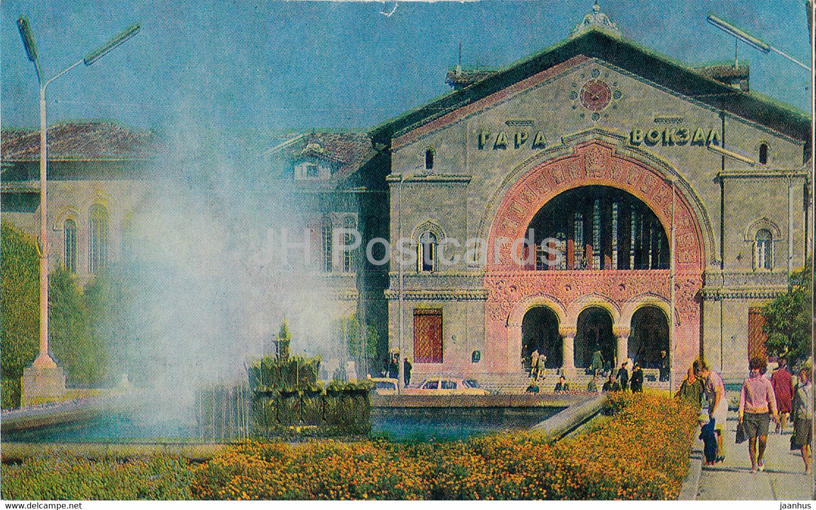 Chisinau - Railway Station - 1970 - Moldova USSR - unused - JH Postcards
