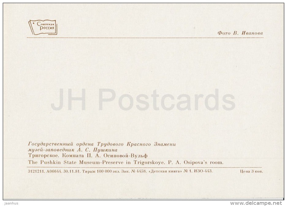Trigorskoye , Osipova´s Room - Pushkin State Museum - 1982 - Russia USSR - unused - JH Postcards