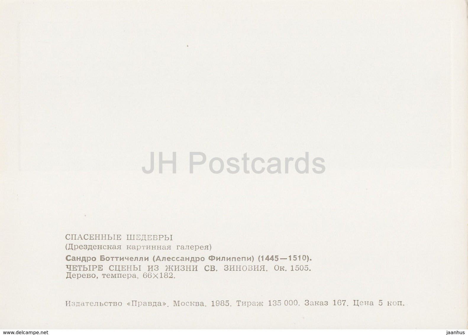 painting by Sandro Botticelli - Four scenes from the life of St. Zinovia - italian art - 1985 - Russia USSR - unused - JH Postcards