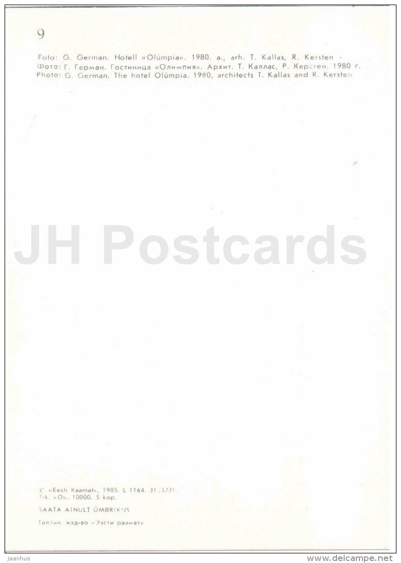 Olympic hotel - Tallinn - 1985 - Estonia USSR - unused - JH Postcards