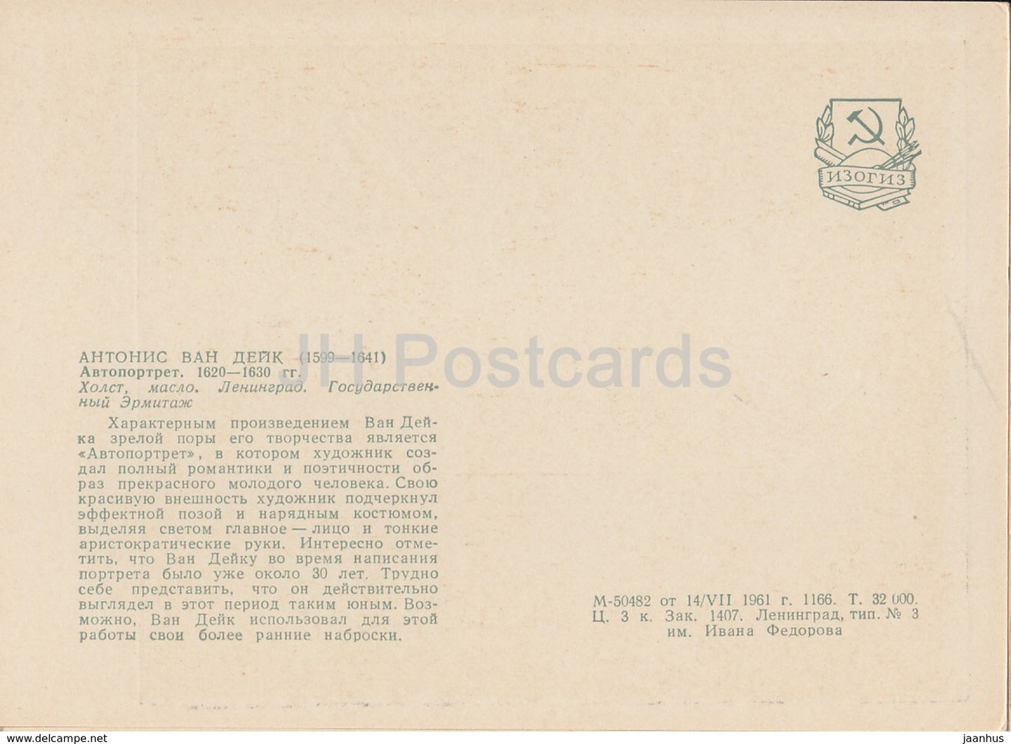 painting by Anthony van Dyck - Self Portrait - Flemish art - 1961 - Russia USSR - unused