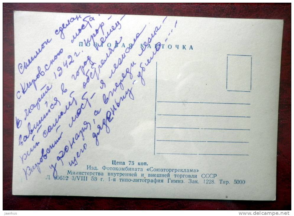 Leningrad - St Petersburg - view of the building branch of Lenin museum - 1953 - Russia - USSR - used - JH Postcards