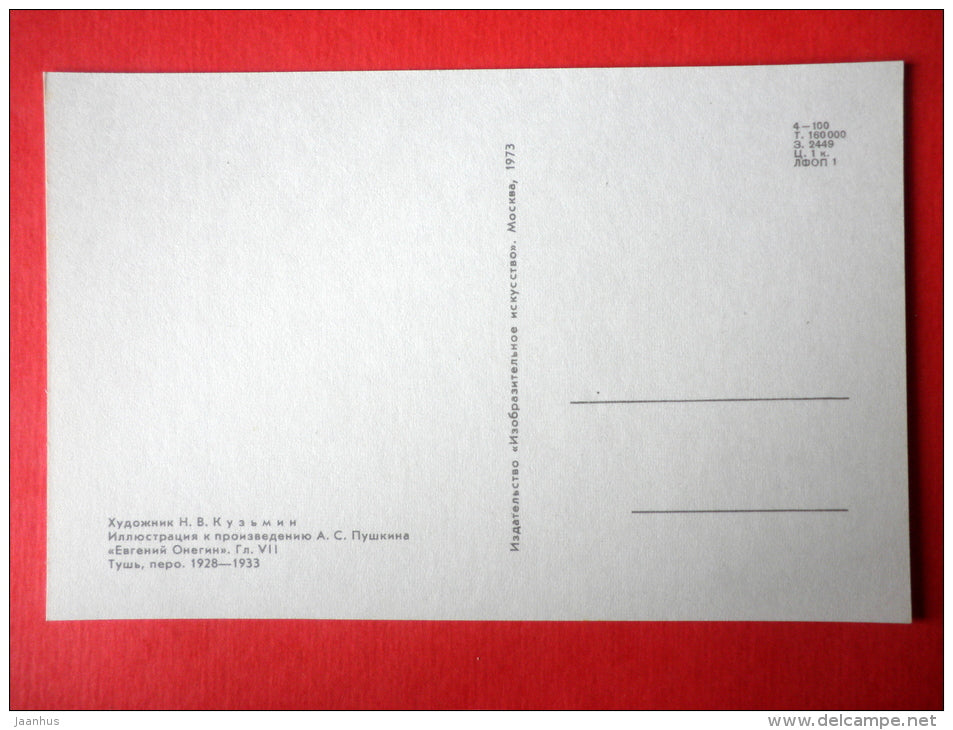 illustration by N. Kuzmin - Eugene Onegin - Illustrations to Pushkin Works - 1973 - Russia USSR - unused - JH Postcards