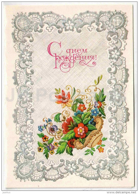 Birthday greeting card by L. Pokhitonova - flowers - illustration - 1987 - Russia USSR - unused - JH Postcards