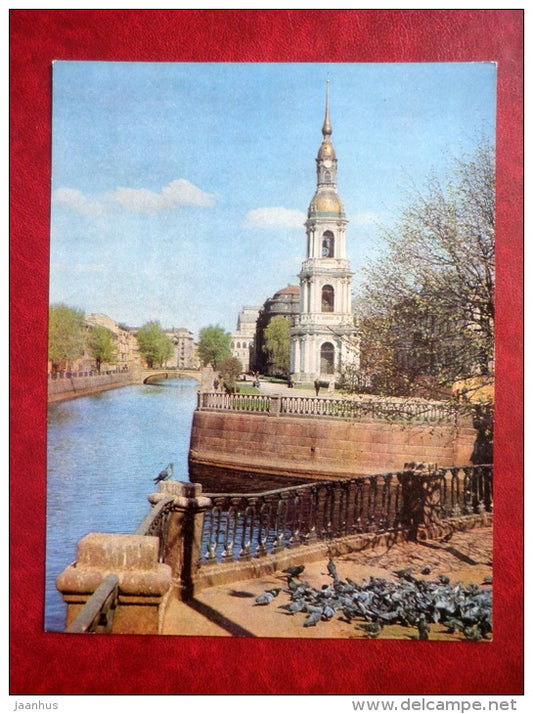 The Kriukov Canal - Leningrad - St. Petersburg - large format card - 1980 - Russia USSR - unused - JH Postcards