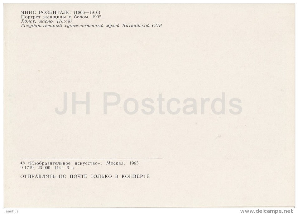 painting by Janis Rozentals - Portrait of Lady in a White , 1902 - Latvian art - Russia USSR - 1985 - unused - JH Postcards