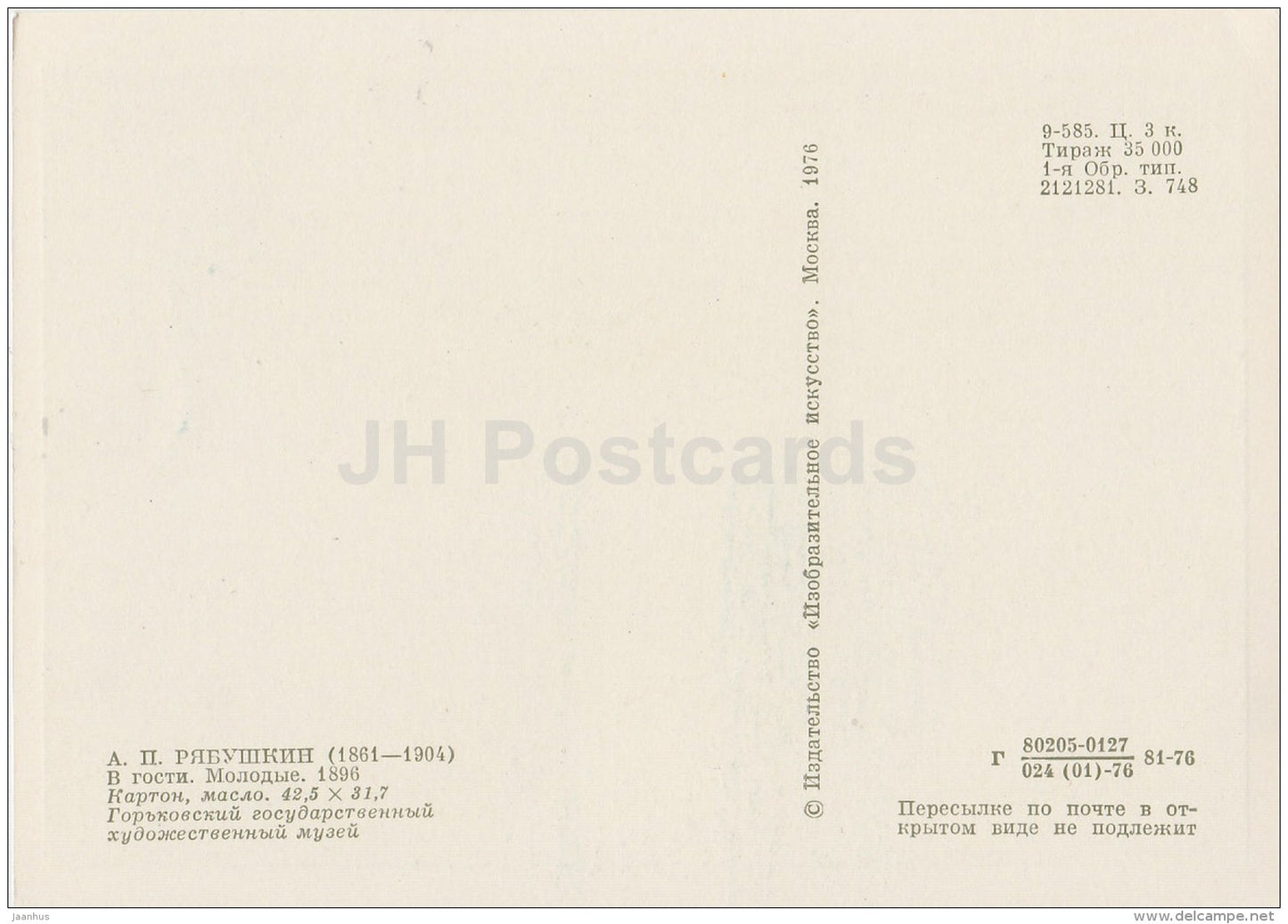 painting  by A. Ryabushkin - Going to visit , 1896 - Russian art - 1976 - Russia USSR - unused - JH Postcards