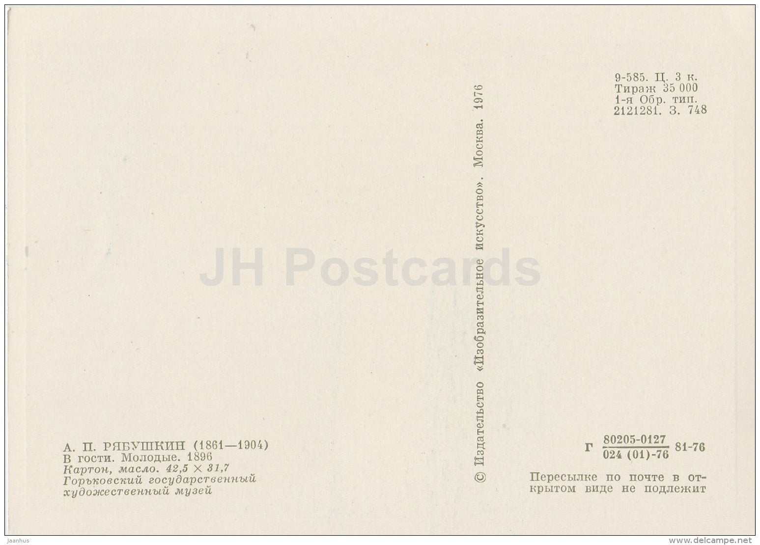 painting  by A. Ryabushkin - Going to visit , 1896 - Russian art - 1976 - Russia USSR - unused - JH Postcards