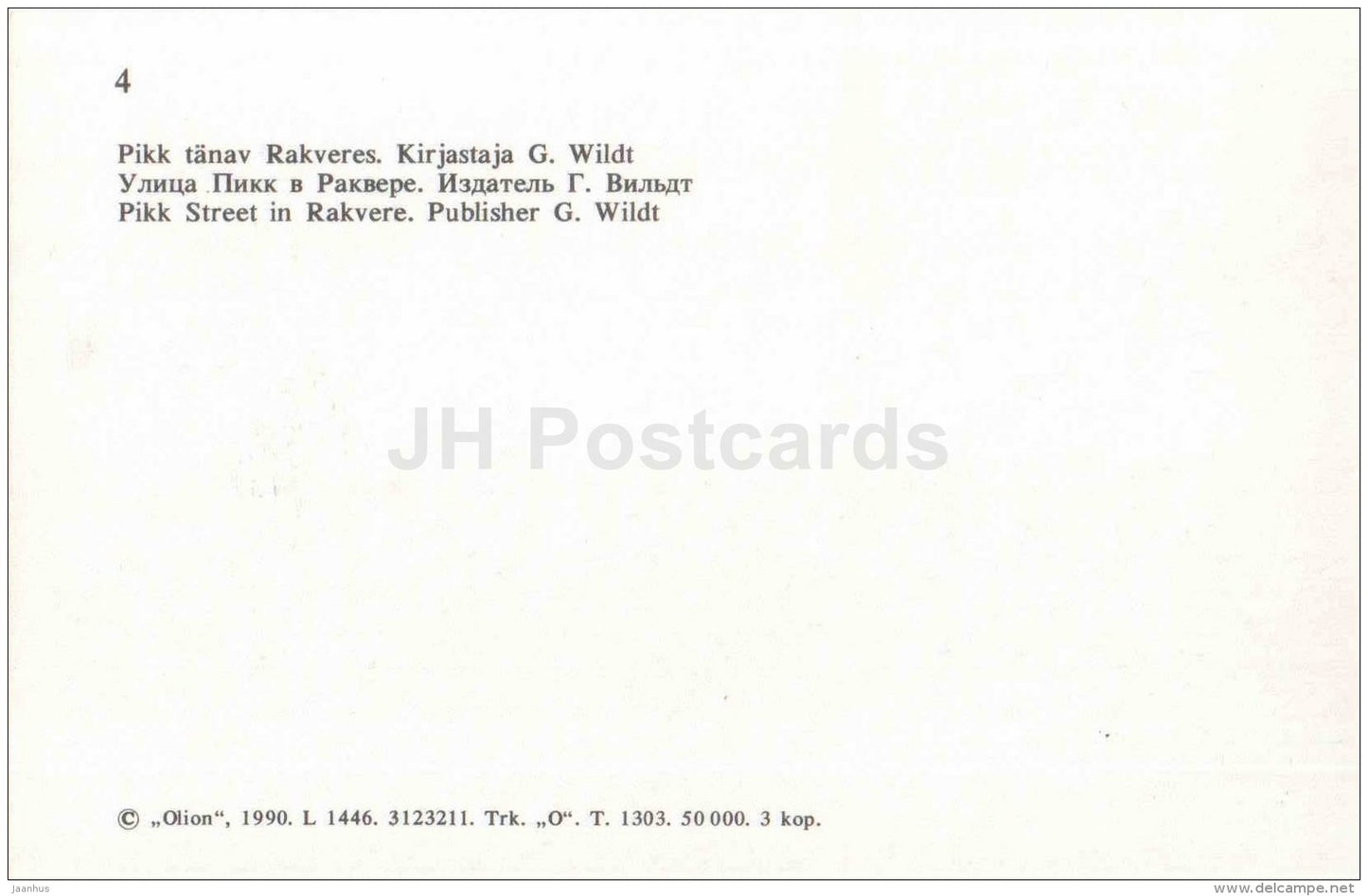 Pikk street in Rakvere - Virumaa - OLD POSTCARD REPRODUCTION! - 1990 - Estonia USSR - unused - JH Postcards